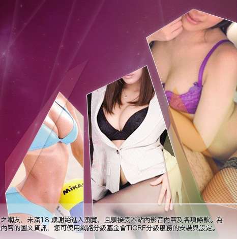 男女一夜情聊天室大胸部美女圖
