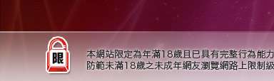 男女一夜情聊天室本網站限定年滿18歲方可瀏覽